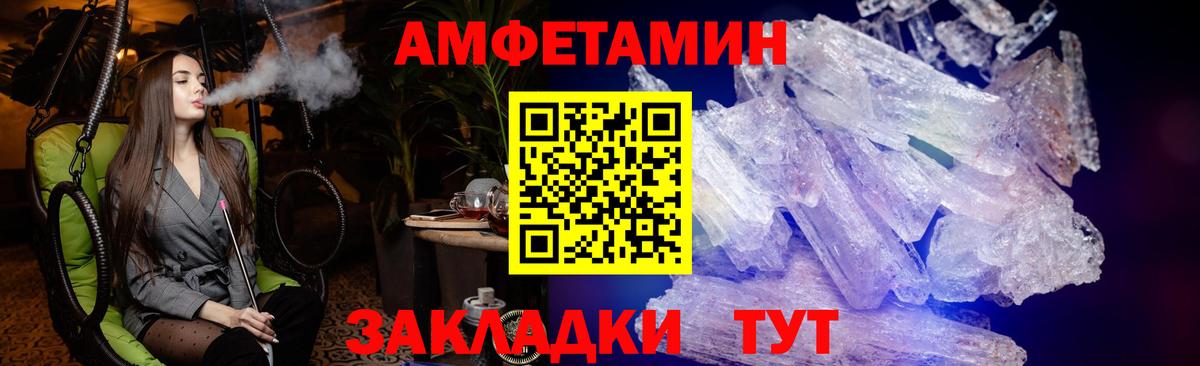 Amphetamine  Вход с VPN  Донской  Amphetamine VHQ 