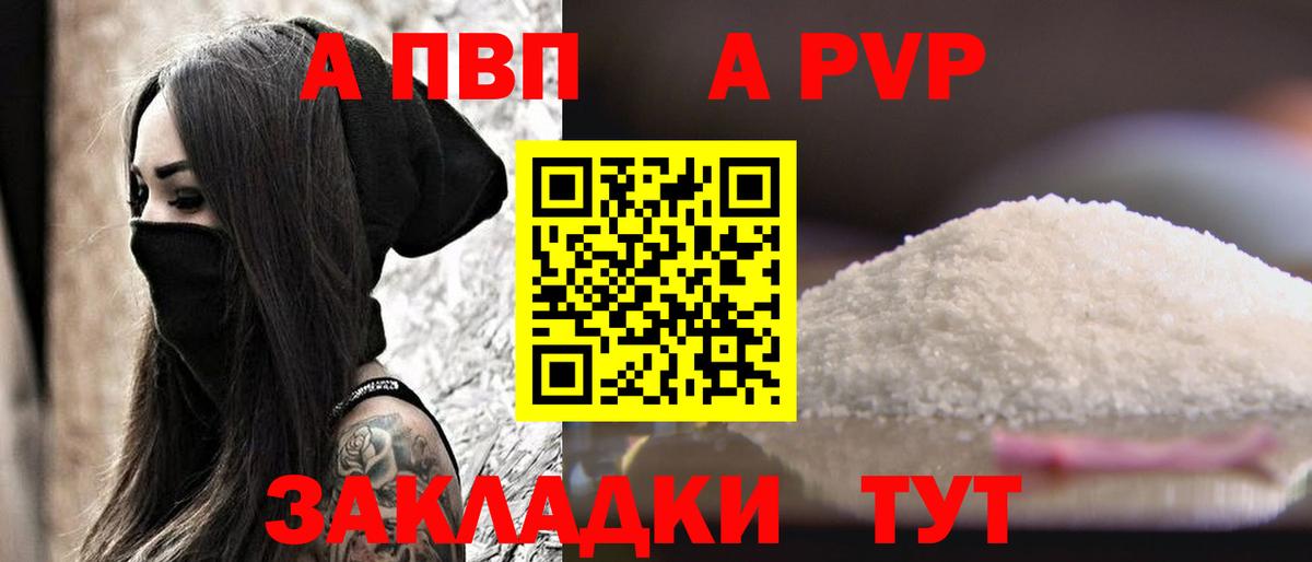 Донской  APVP  цены   Alfa_PVP VHQ  Вход с VPN 