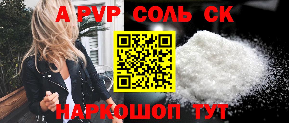 Alfa_PVP крисы CK Донской