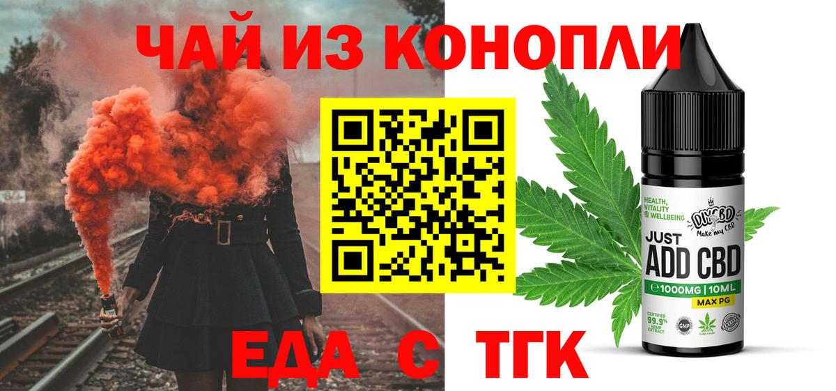 Донской  Еда ТГК конопля  Вход с VPN 