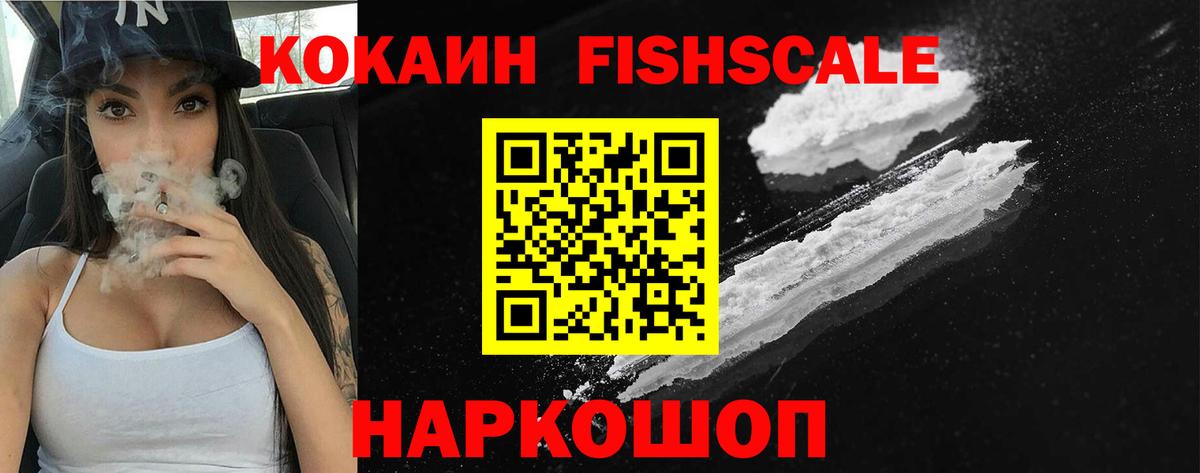 КОКАИН  Cocaine Боливия  Вход с VPN  Донской  Cocaine VHQ 