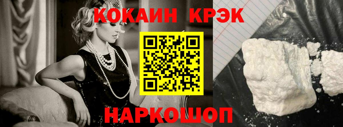 Кокаин FishScale Донской