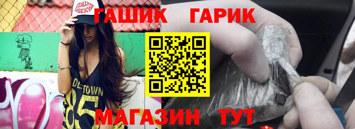 ГАШИШ  где купить наркотик  Донской  ГАШ Ice-O-Lator  Вход с VPN 
