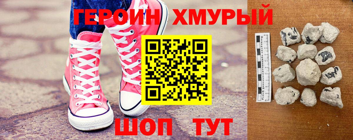 ГЕРОИН VHQ  Вход с VPN  Донской 