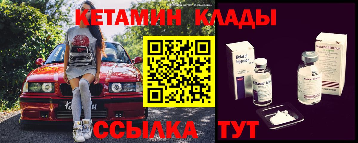 Кетамин ketamine Донской
