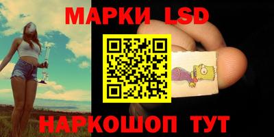 марки lsd Мариинск