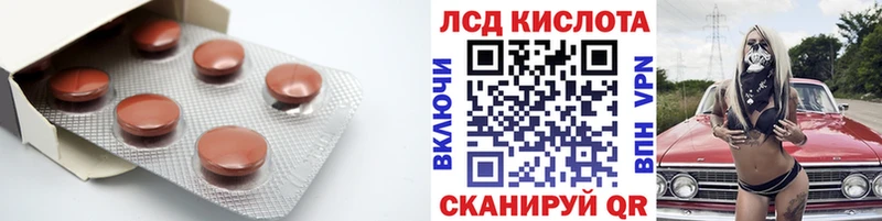 ЛСД экстази кислота  Донской 
