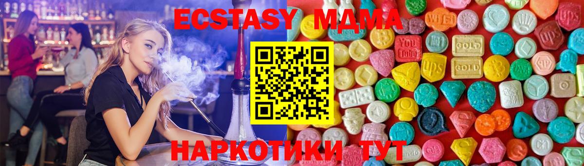 МДМА  Вход с VPN  Донской  MDMA Molly 