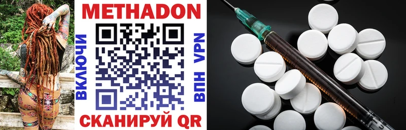 МЕТАДОН methadone  Донской 