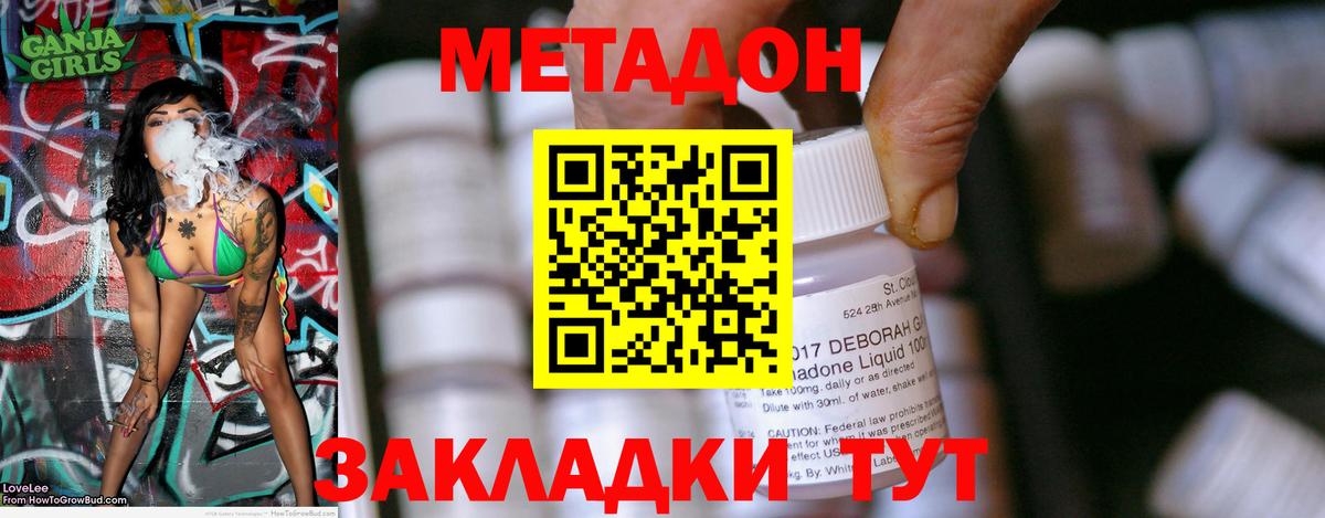 МЕТАДОН кристалл Донской