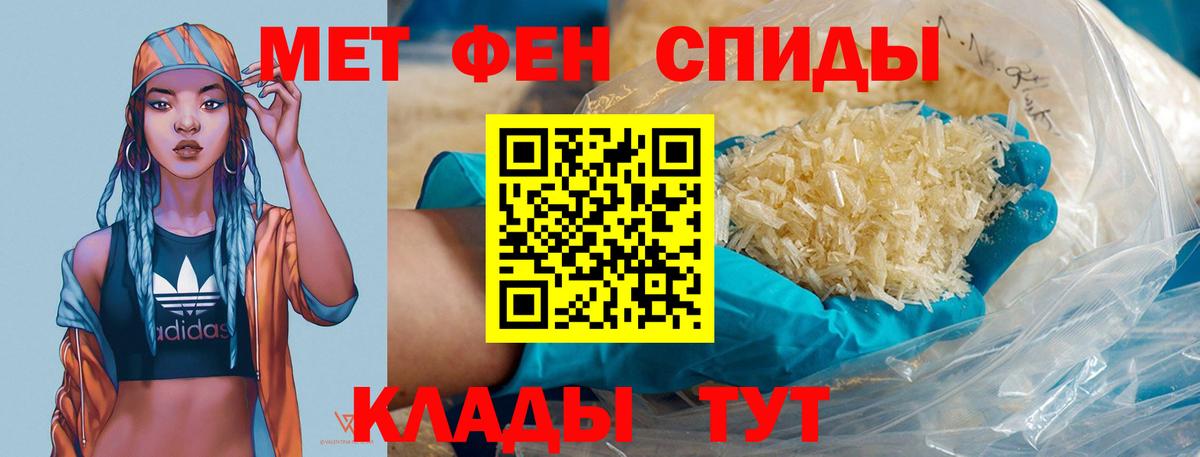 МЕТАМФЕТАМИН мет Донской