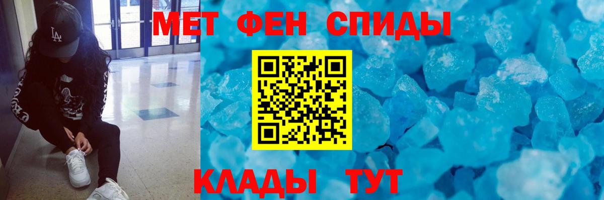 Донской  МЕТАМФЕТАМИН Methamphetamine  Метамфетамин  Вход с VPN 