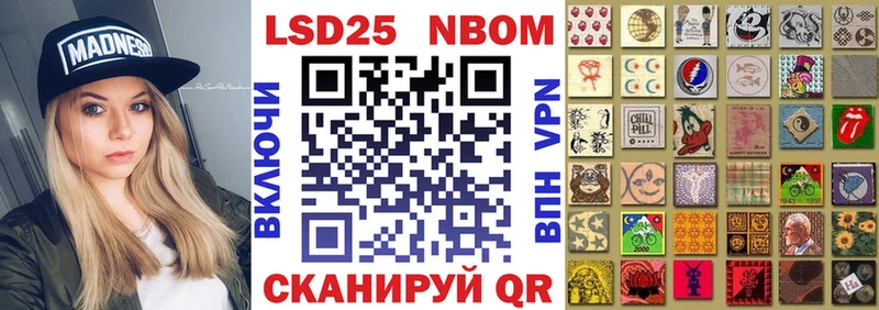 Марки N-bome 1,5мг  Донской 